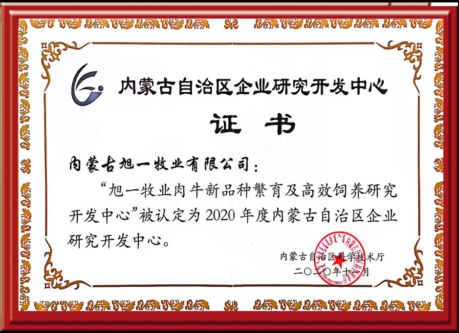 自治區(qū)研發(fā)中心