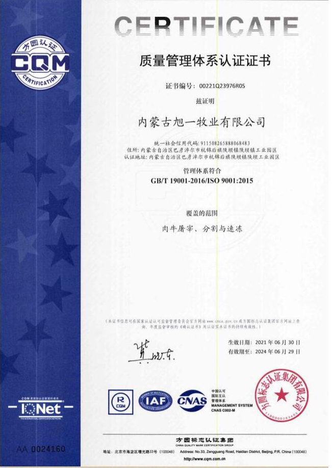 質(zhì)量管理體系認(rèn)證證書