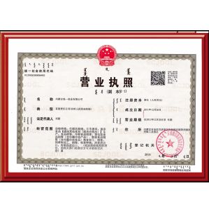 營業(yè)執(zhí)照副本