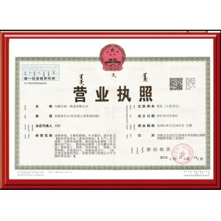 營業(yè)執(zhí)照