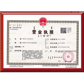 營業(yè)執(zhí)照副本