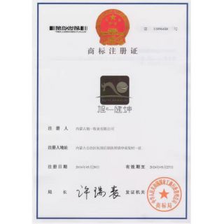 商標(biāo)注冊證書