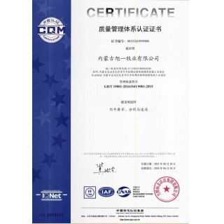 質(zhì)量管理體系認(rèn)證證書