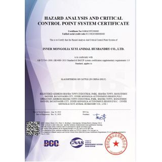 HACCP體系認(rèn)證