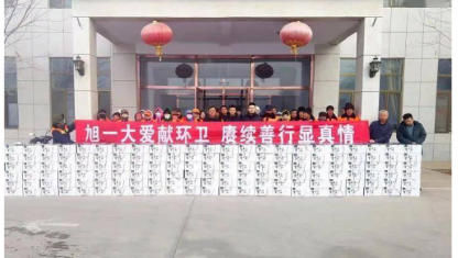 新春走基層丨旭一牧業(yè)春節(jié)前慰問一線環(huán)衛(wèi)工人