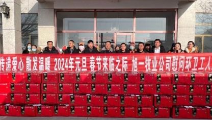 歲寒情更深，旭一關(guān)愛暖人心