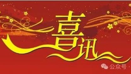 祝賀！旭一牧業(yè)被評為自治區(qū)首批誠信計(jì)量示范單位