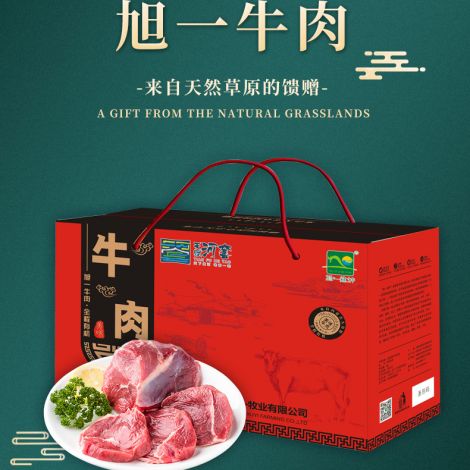 有機(jī)牛肉禮盒