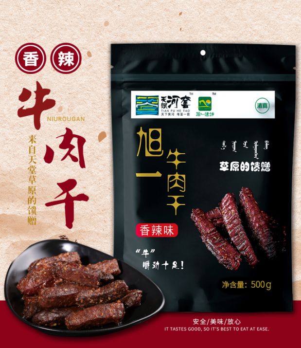 香辣牛肉干 500g