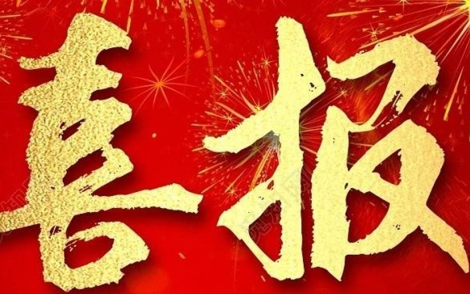 祝賀內(nèi)蒙古旭一牧業(yè)有限公司成功通過“蒙”字標(biāo)認(rèn)證