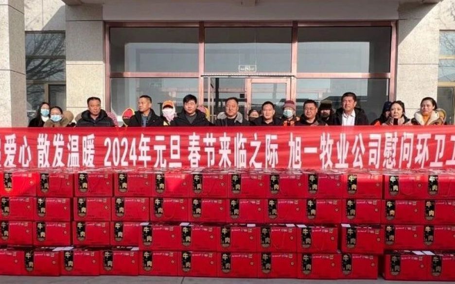 歲寒情更深，旭一關(guān)愛暖人心