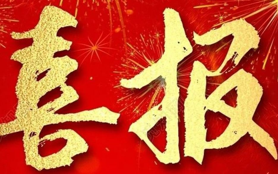 祝賀“旭一健坤”品牌榮登“內(nèi)蒙古知名（優(yōu)秀）品牌”