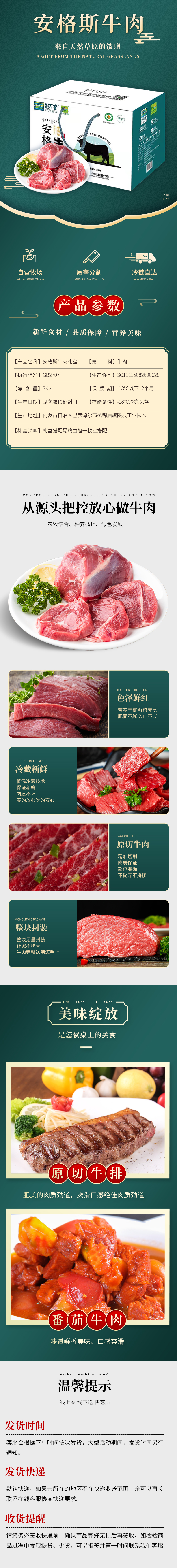 安格斯牛肉.jpg